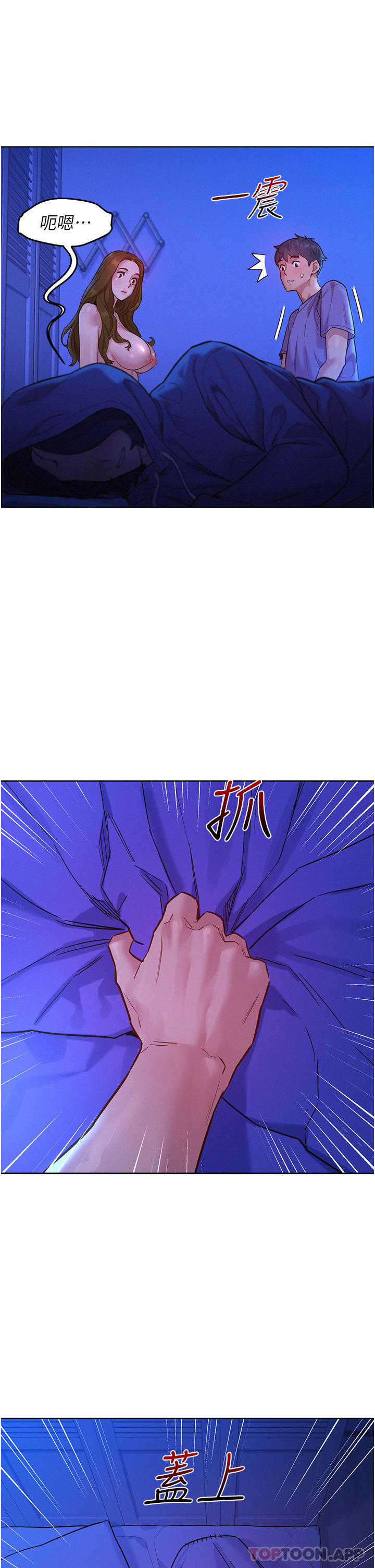 友情万睡