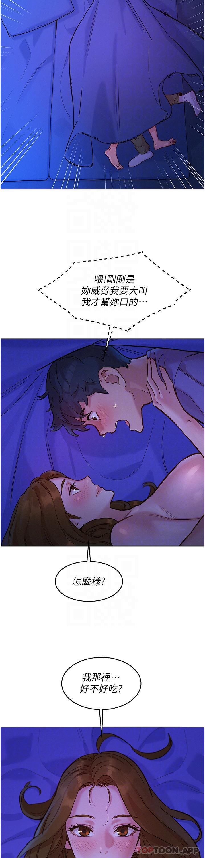 友情万睡