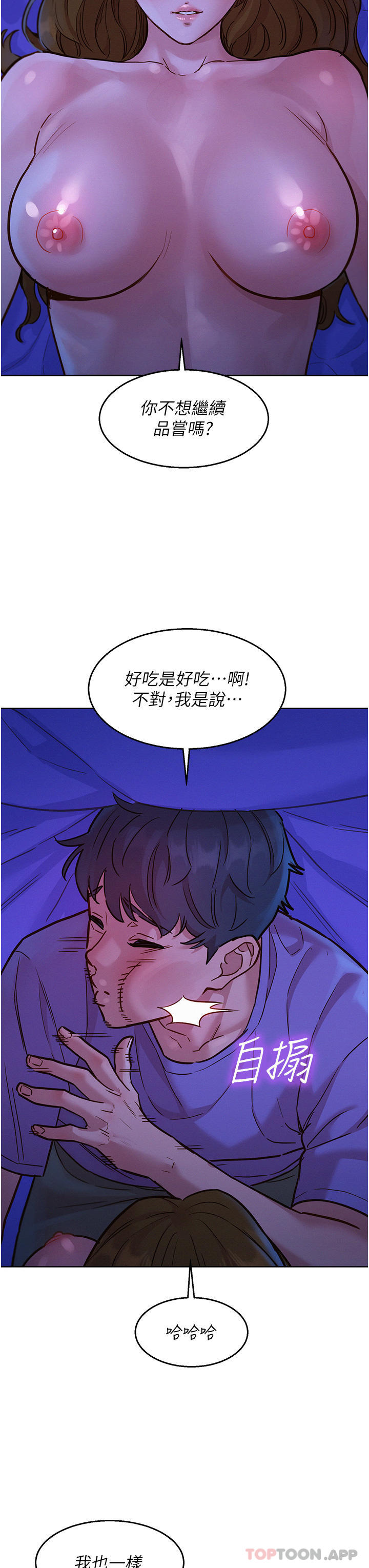 友情万睡