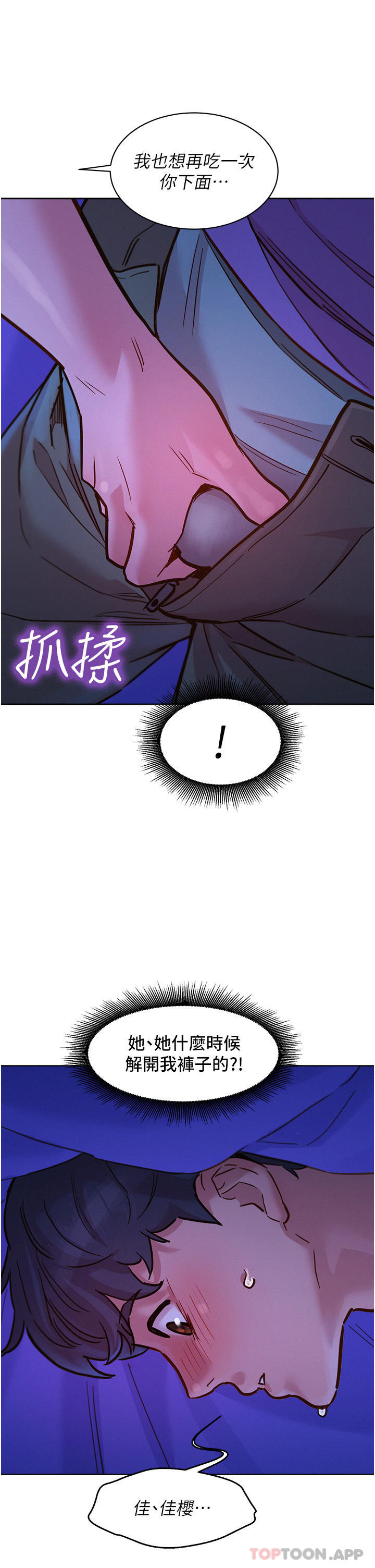 友情万睡