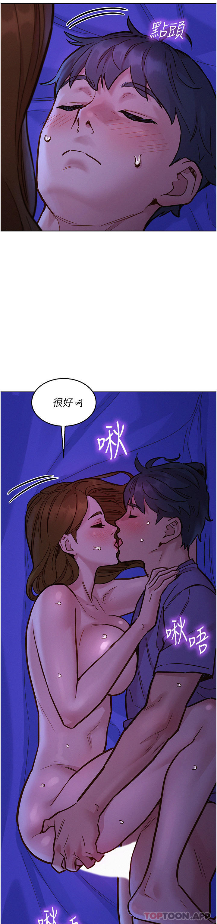 友情万睡