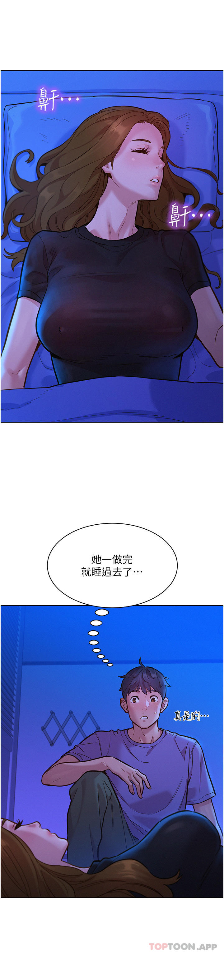 友情万睡