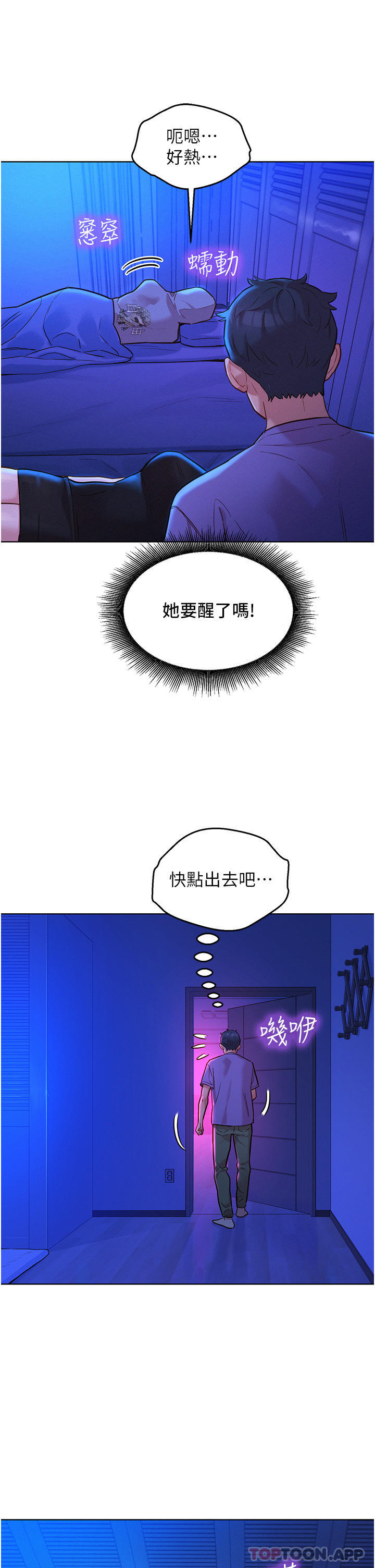 友情万睡