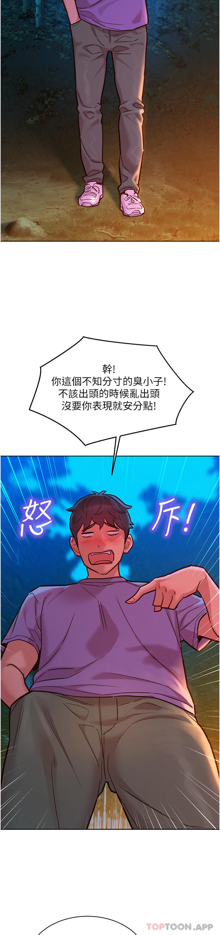 友情万睡
