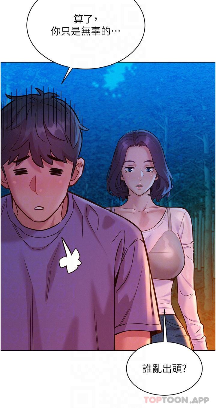 友情万睡
