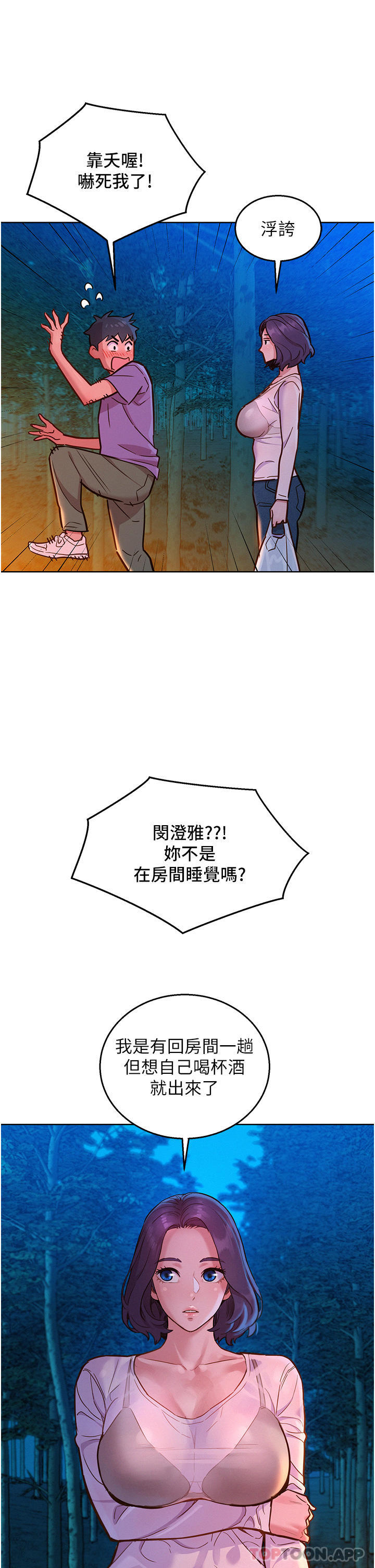 友情万睡