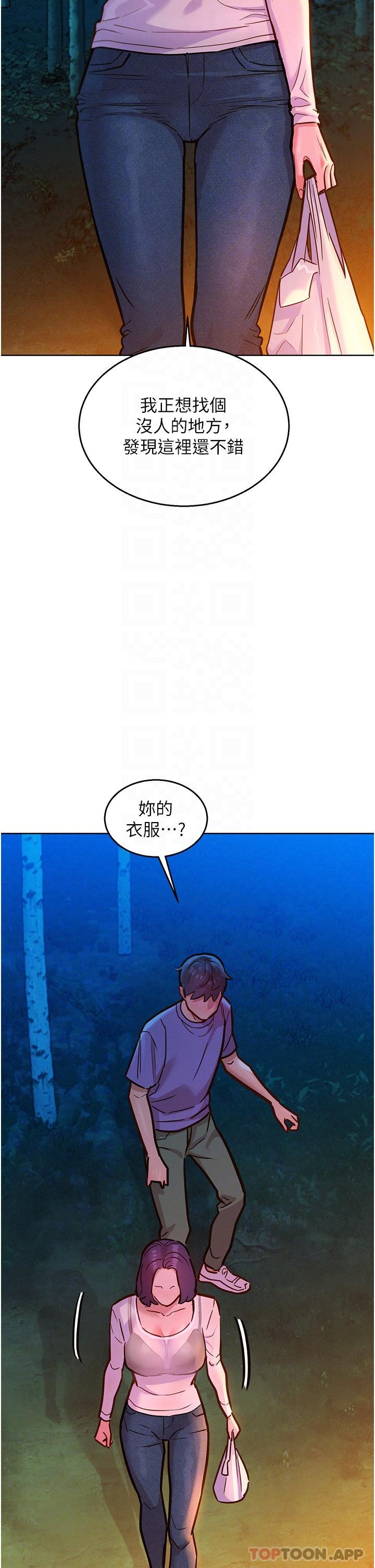 友情万睡