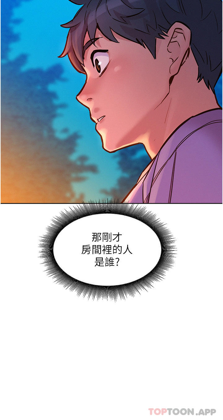 友情万睡