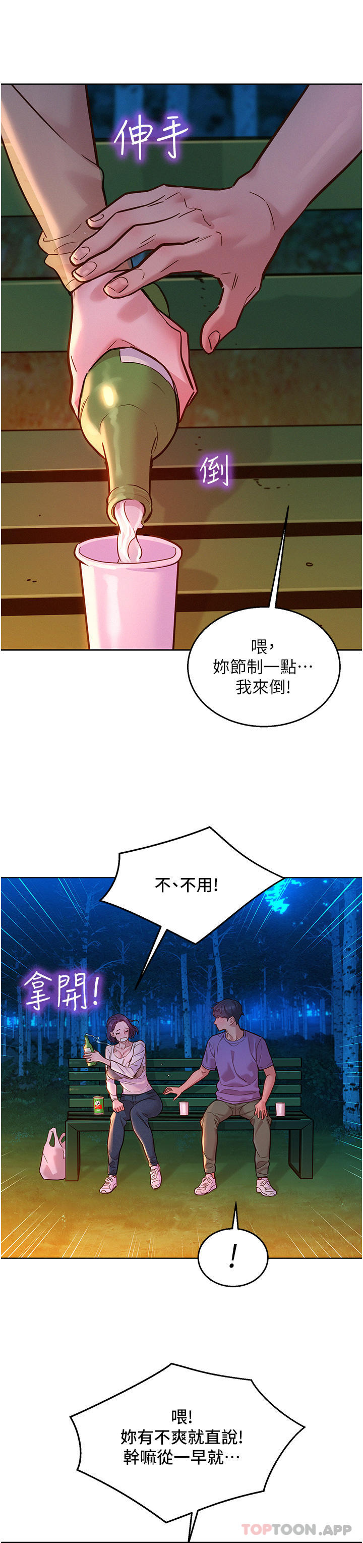 友情万睡
