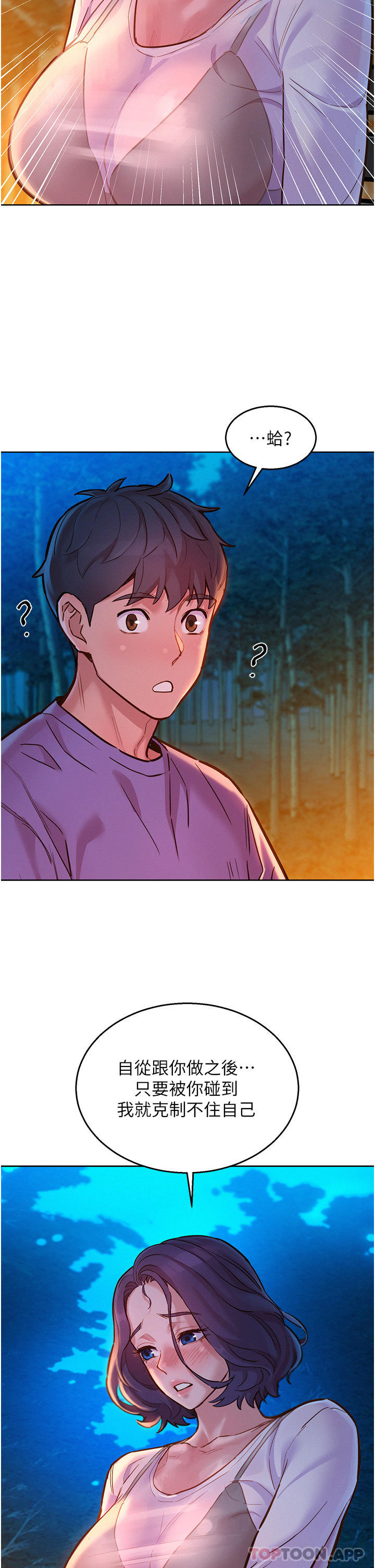 友情万睡