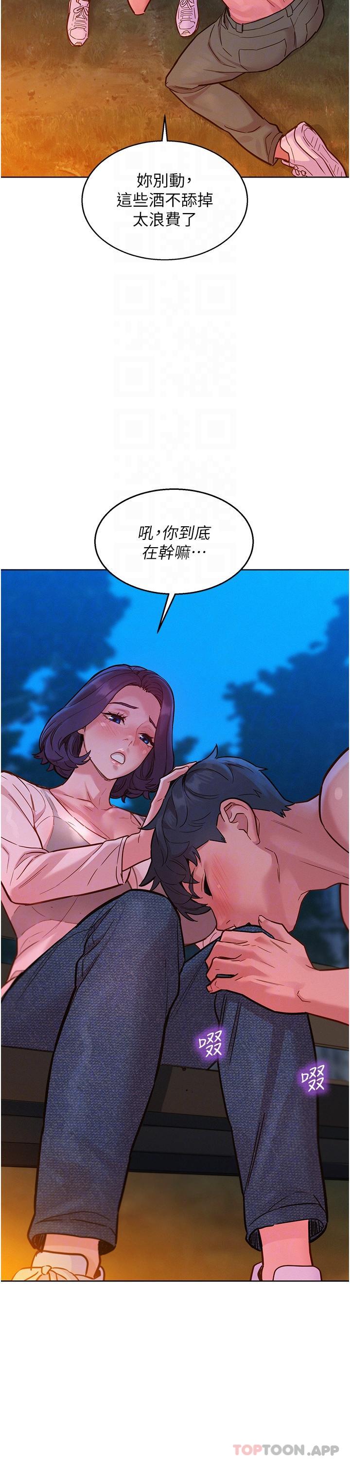 友情万睡