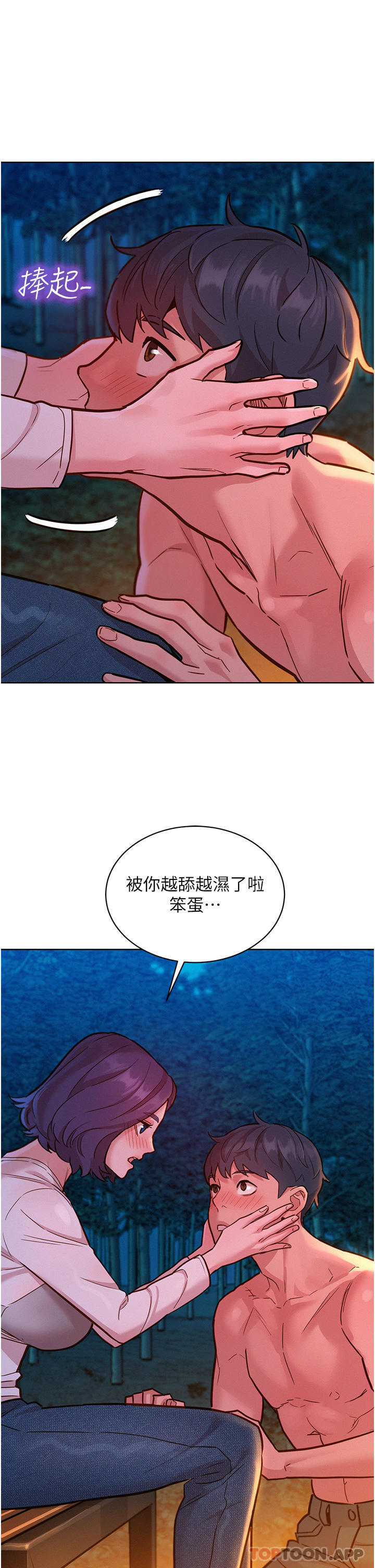 友情万睡