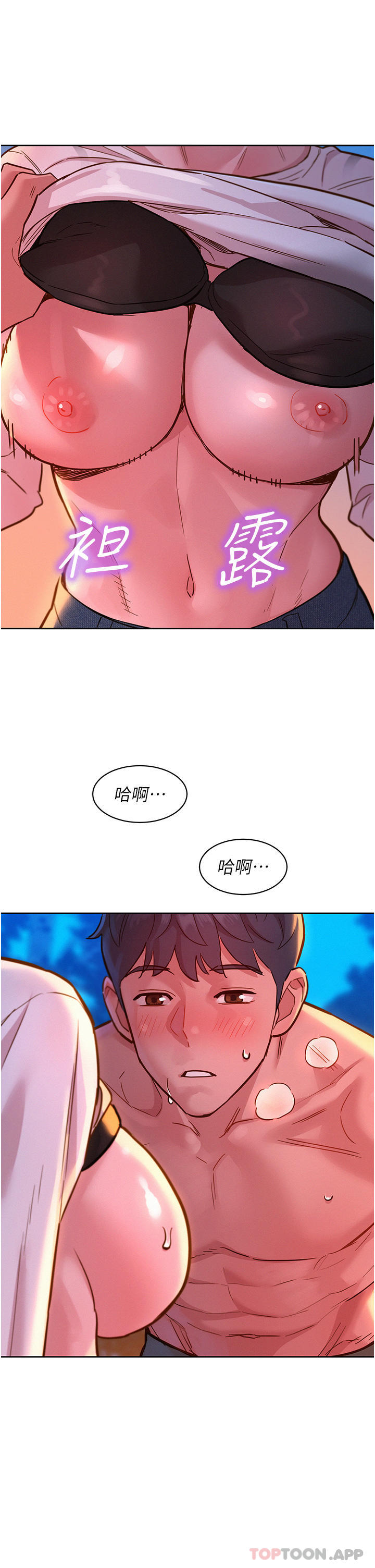 友情万睡