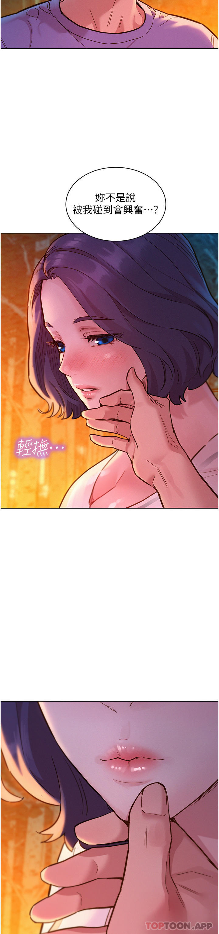 友情万睡