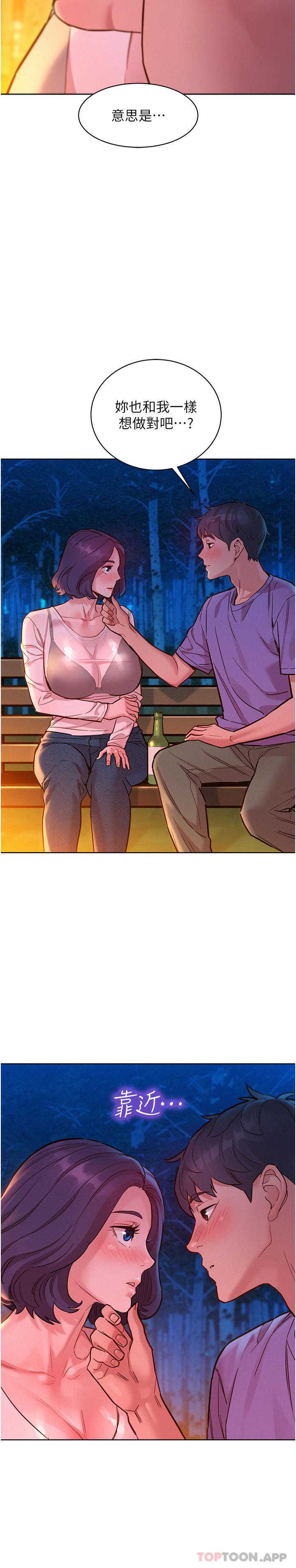 友情万睡
