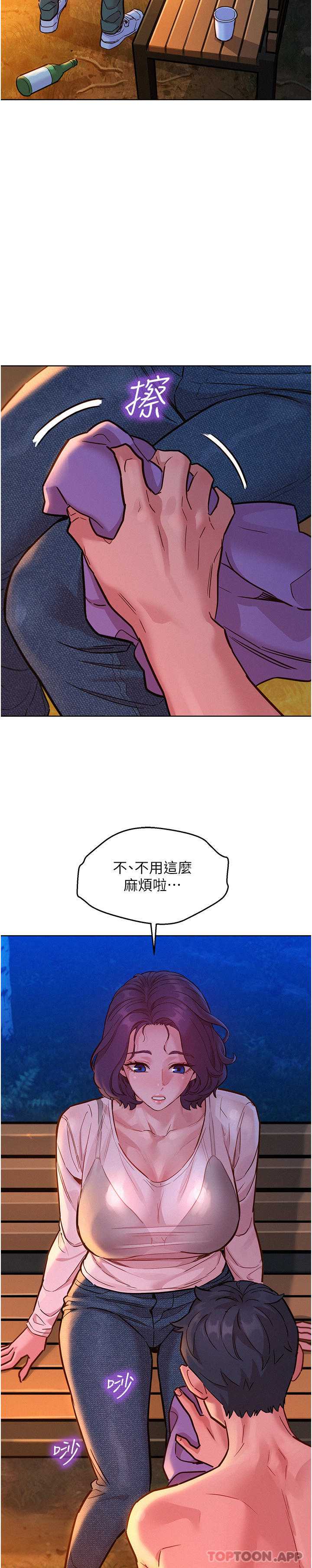 友情万睡