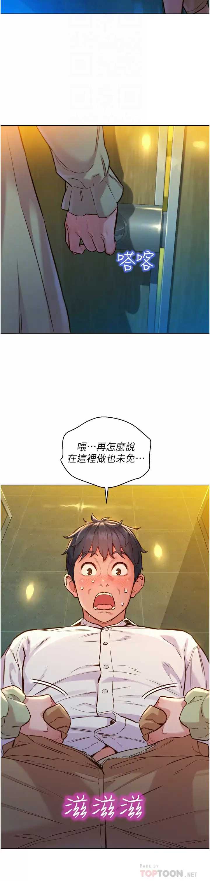 友情万睡