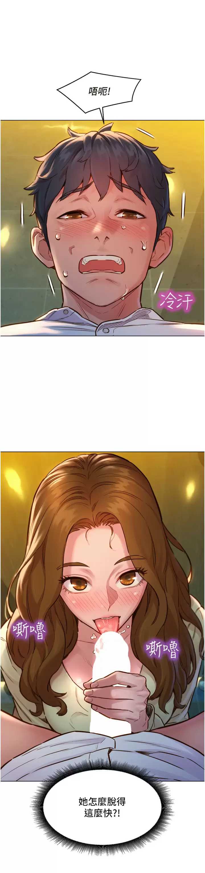 友情万睡
