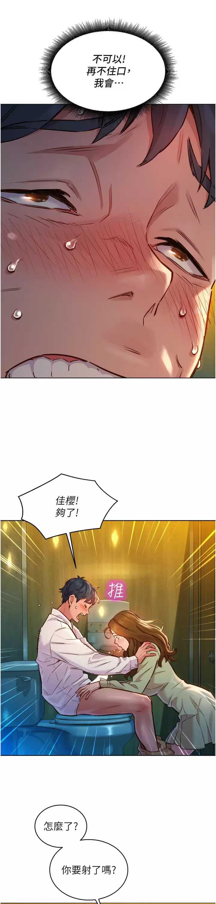 友情万睡