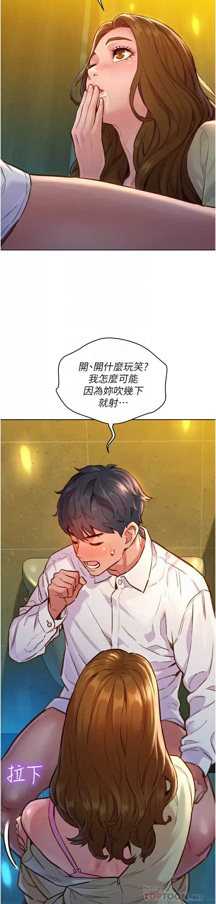 友情万睡