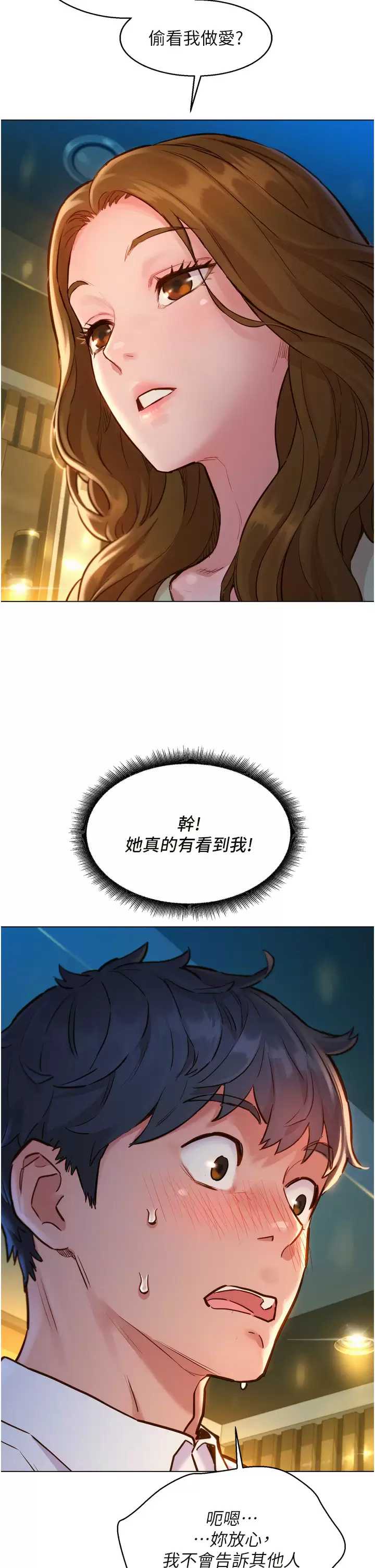 友情万睡