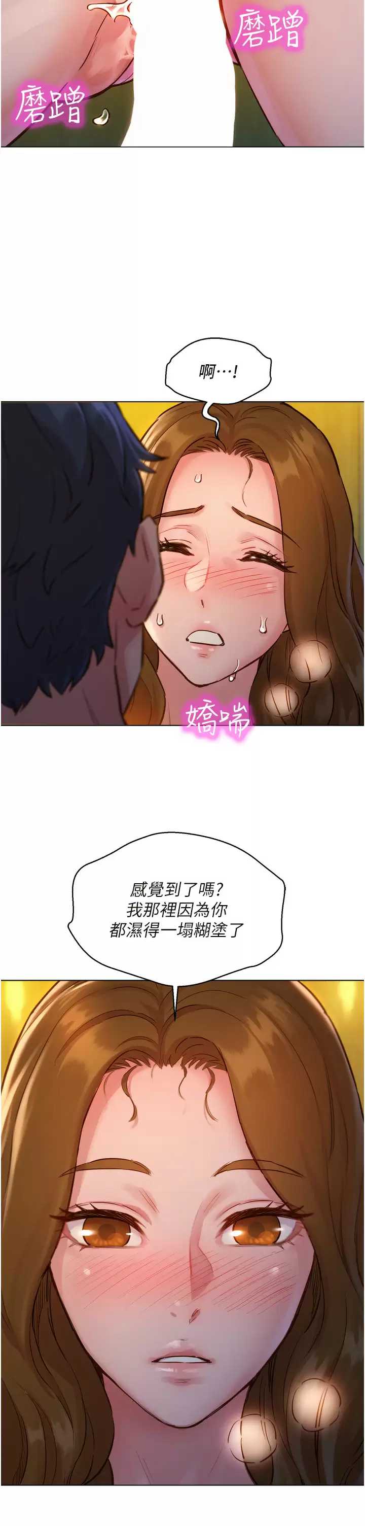 友情万睡