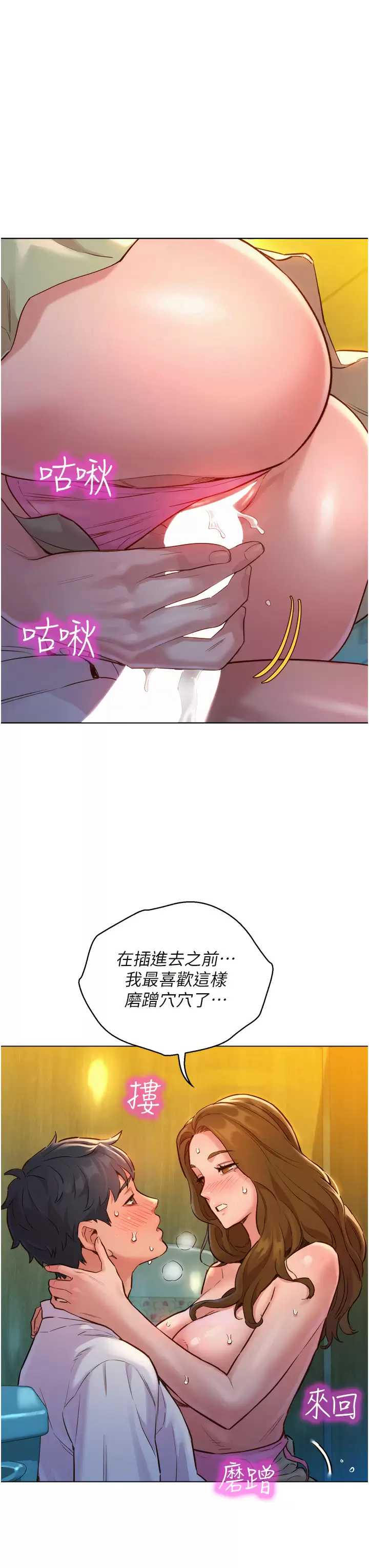 友情万睡