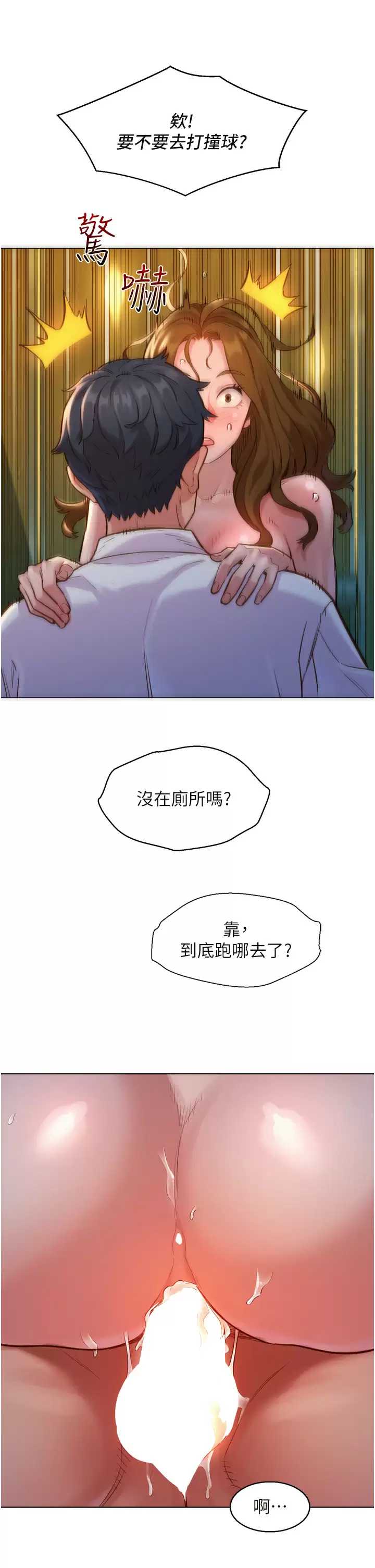友情万睡