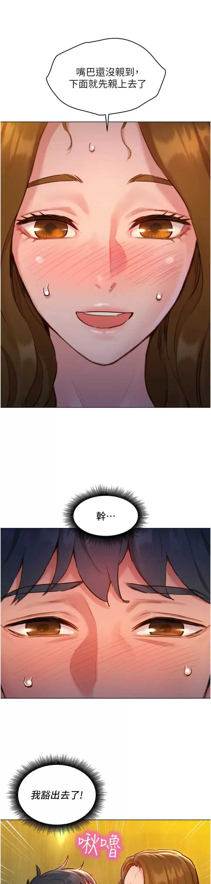 友情万睡