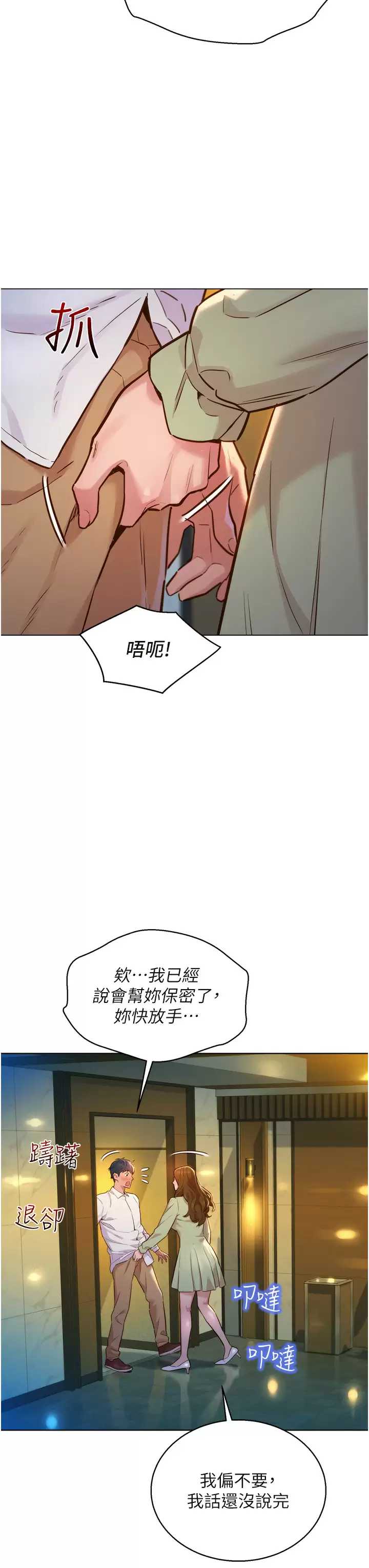 友情万睡