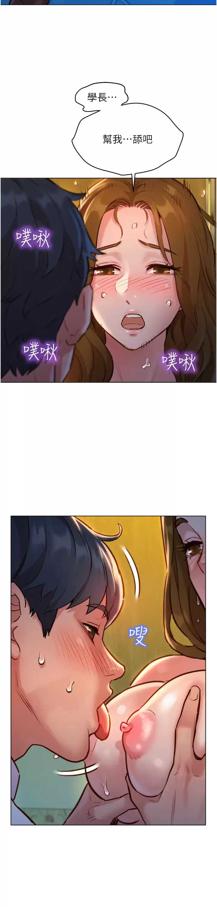 友情万睡