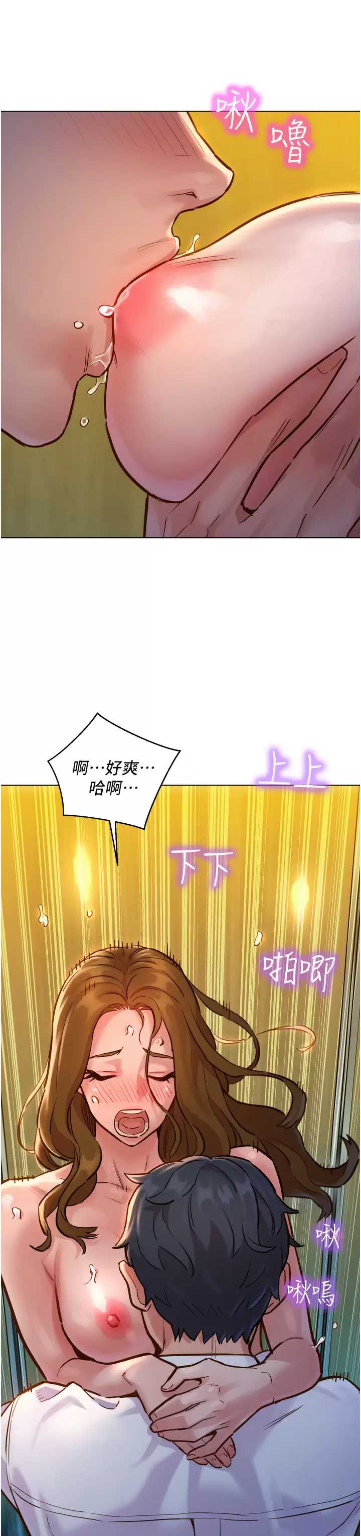 友情万睡