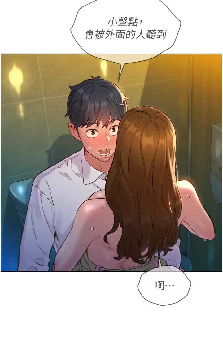 友情万睡
