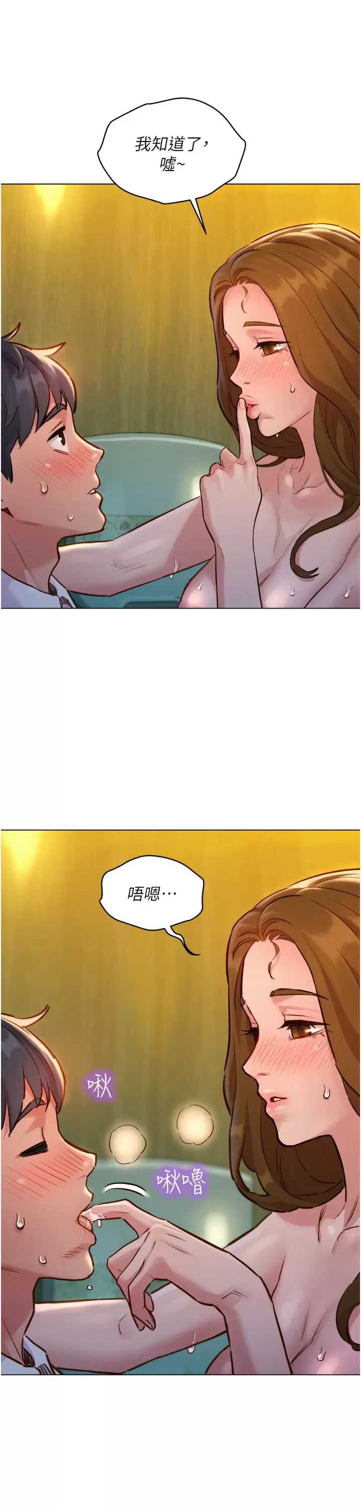 友情万睡