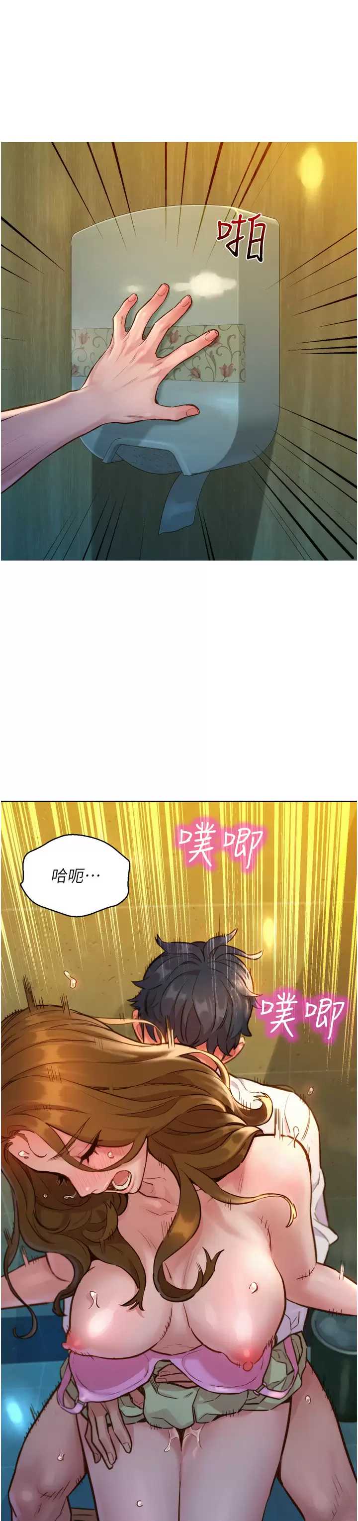 友情万睡