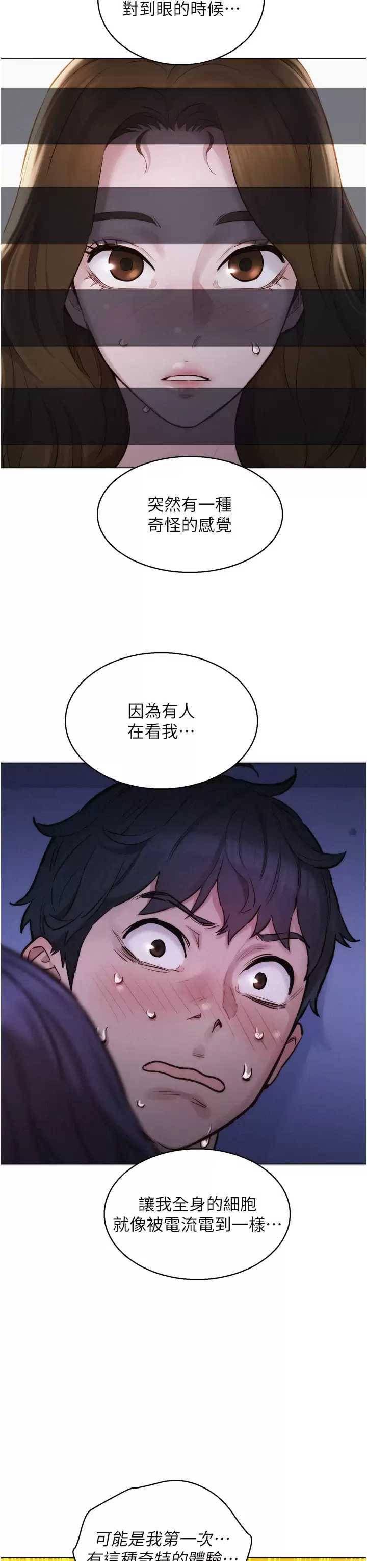友情万睡