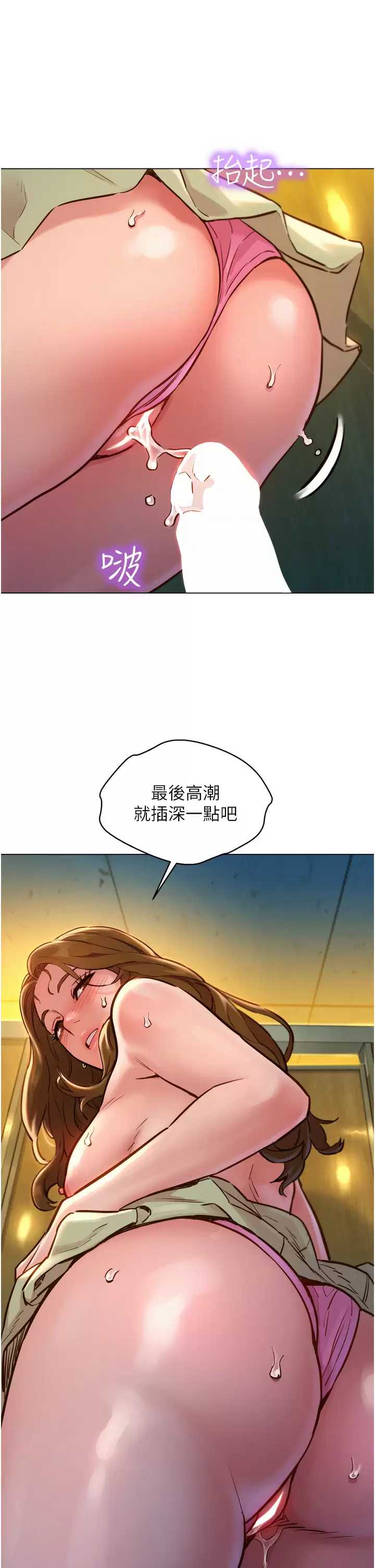 友情万睡