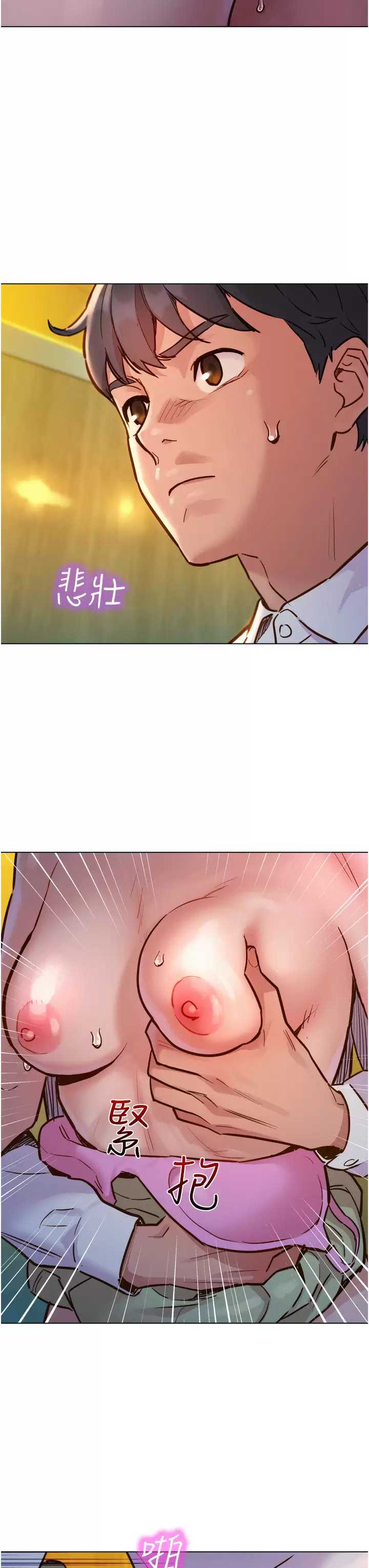 友情万睡