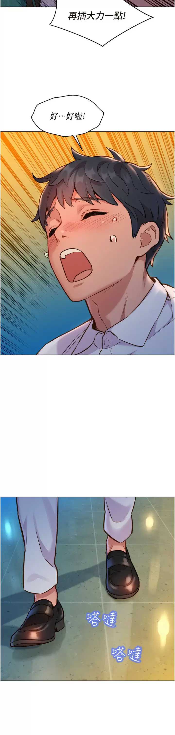 友情万睡