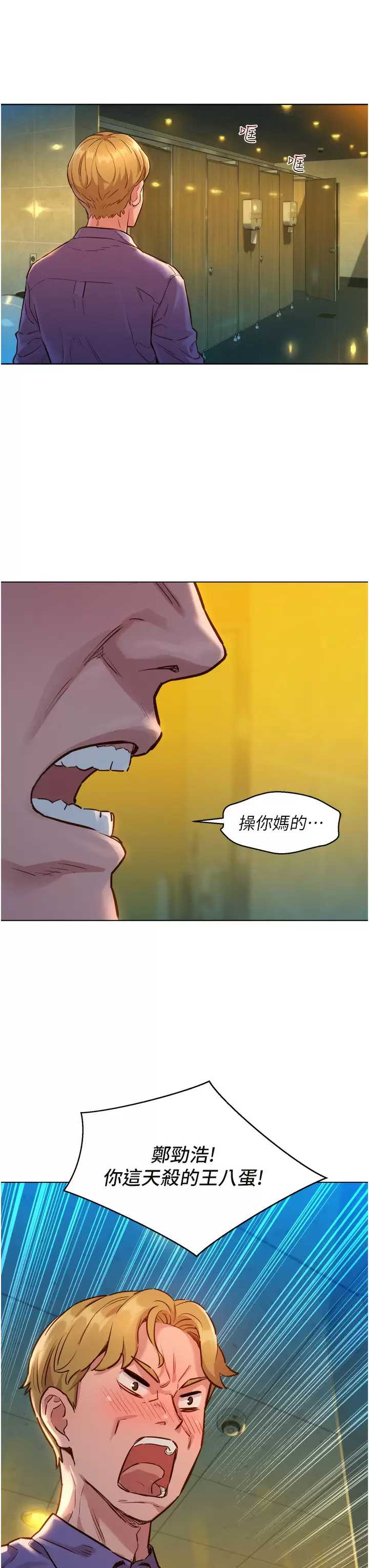 友情万睡