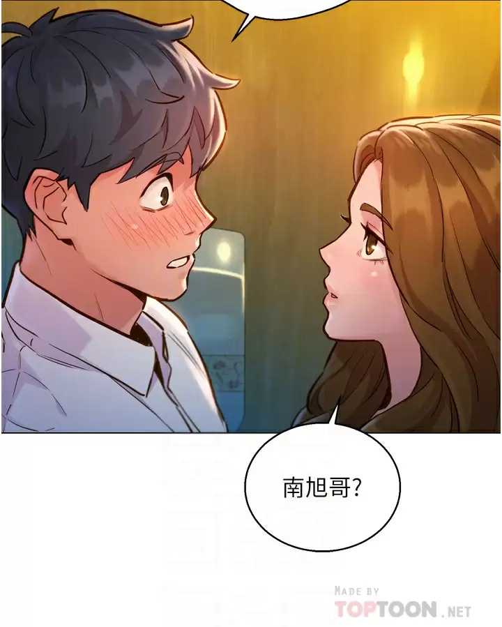 友情万睡