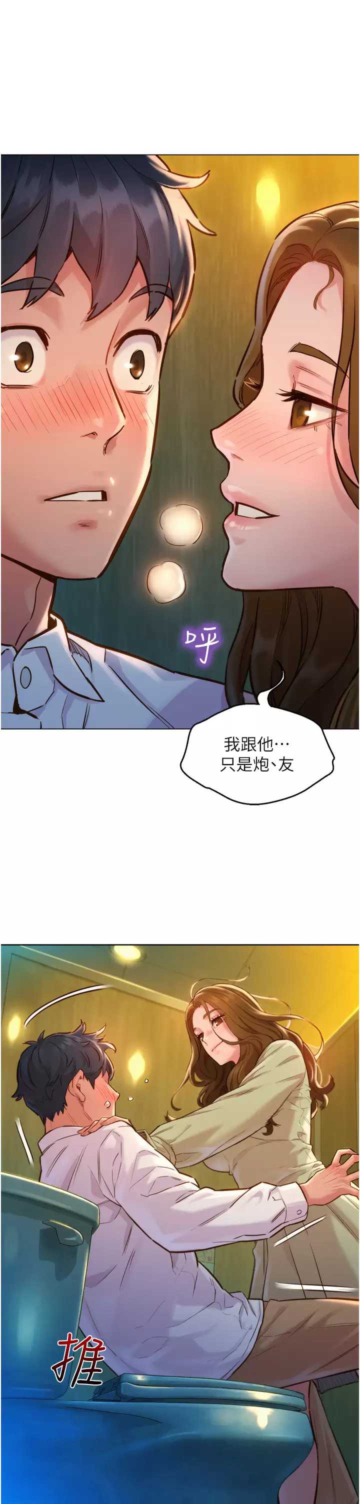 友情万睡