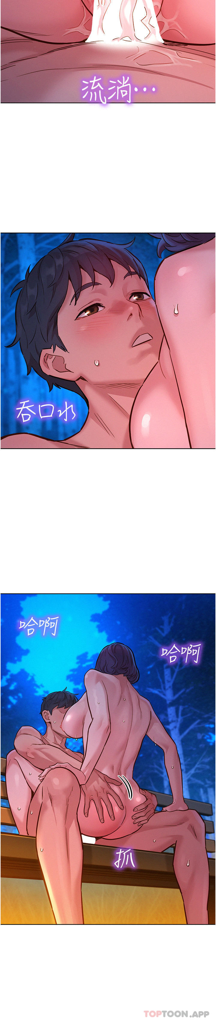 友情万睡