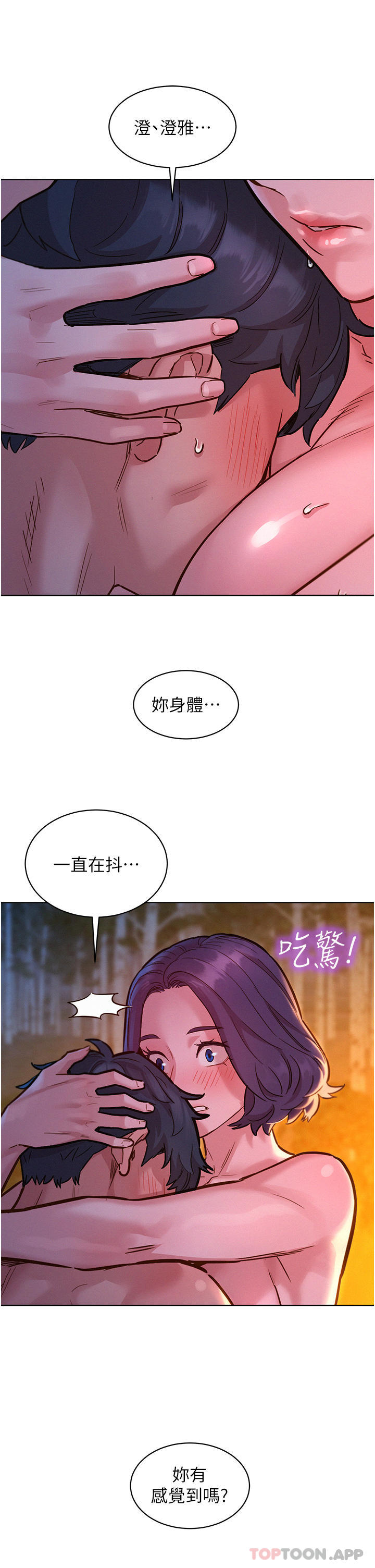 友情万睡