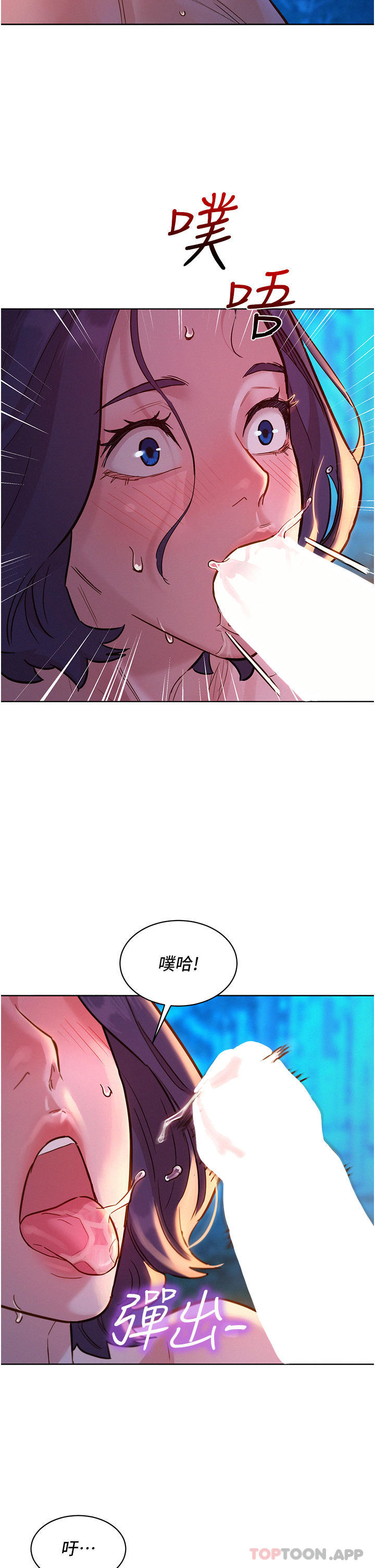 友情万睡