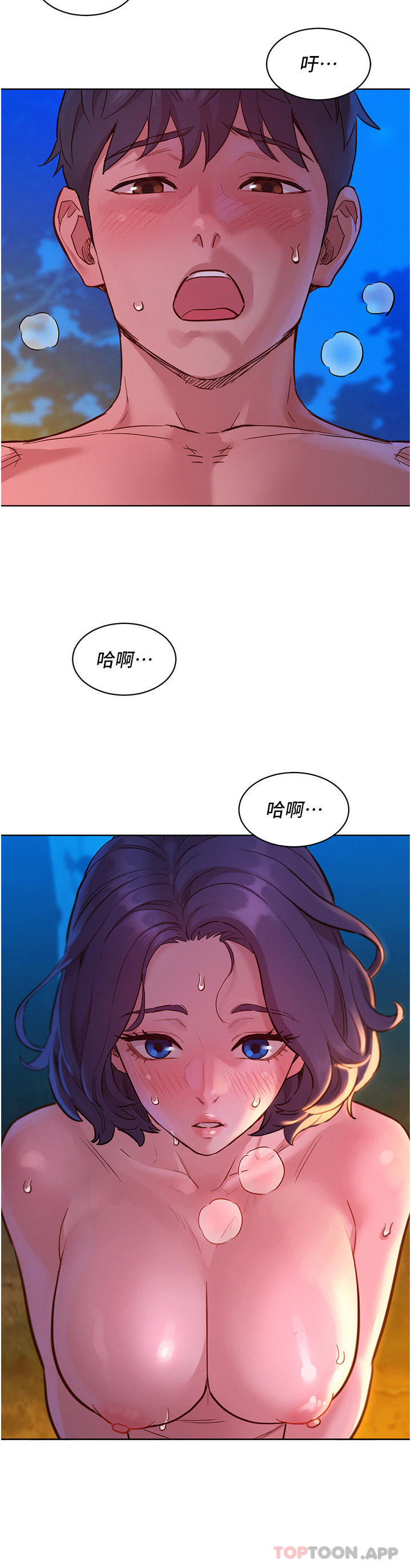 友情万睡