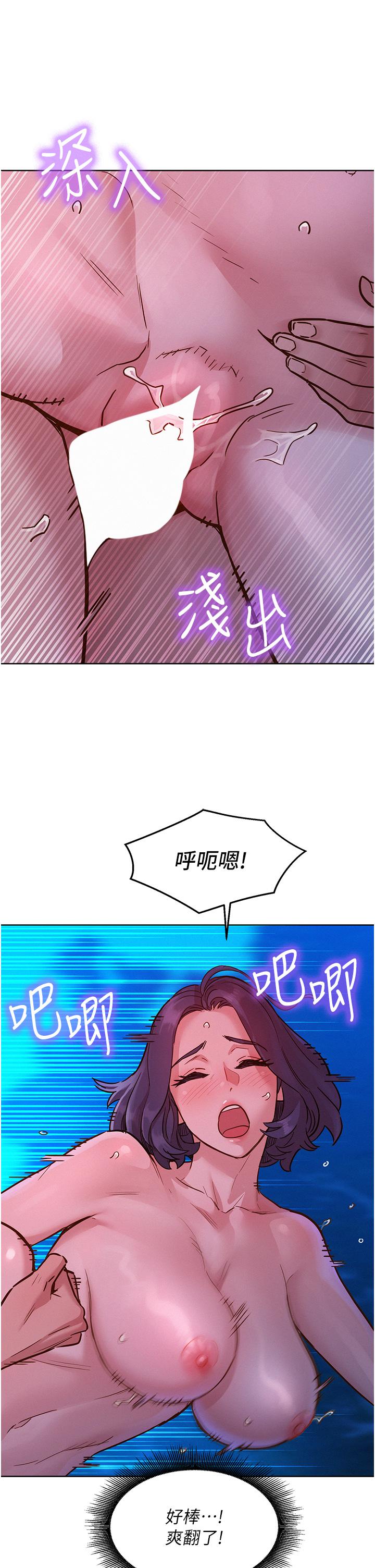 友情万睡