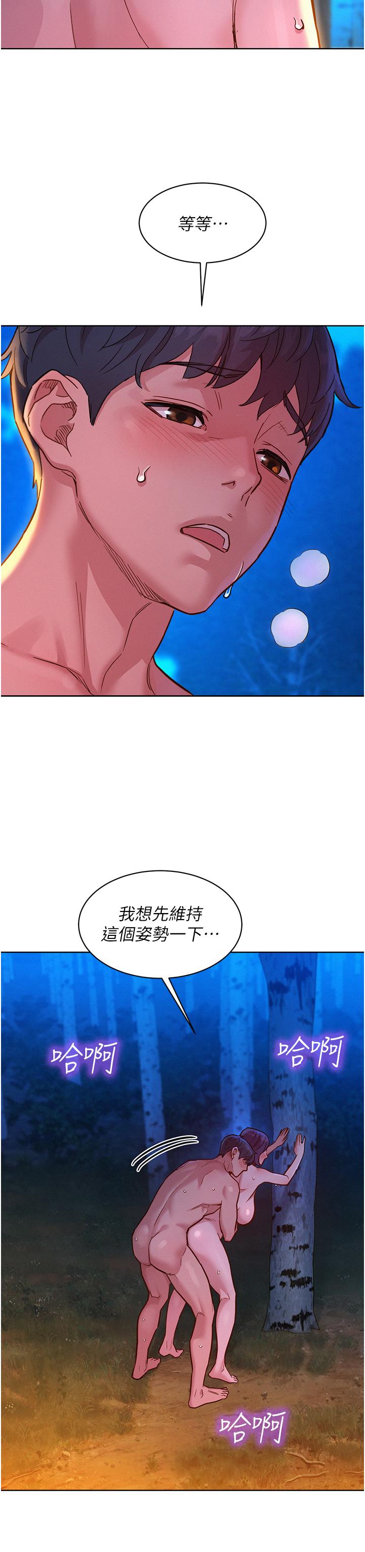 友情万睡