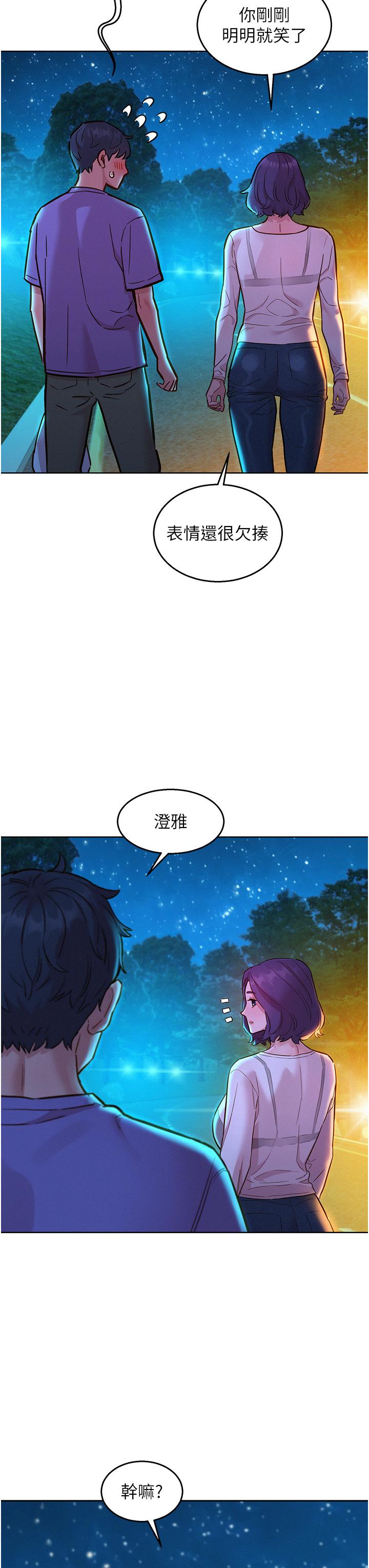 友情万睡