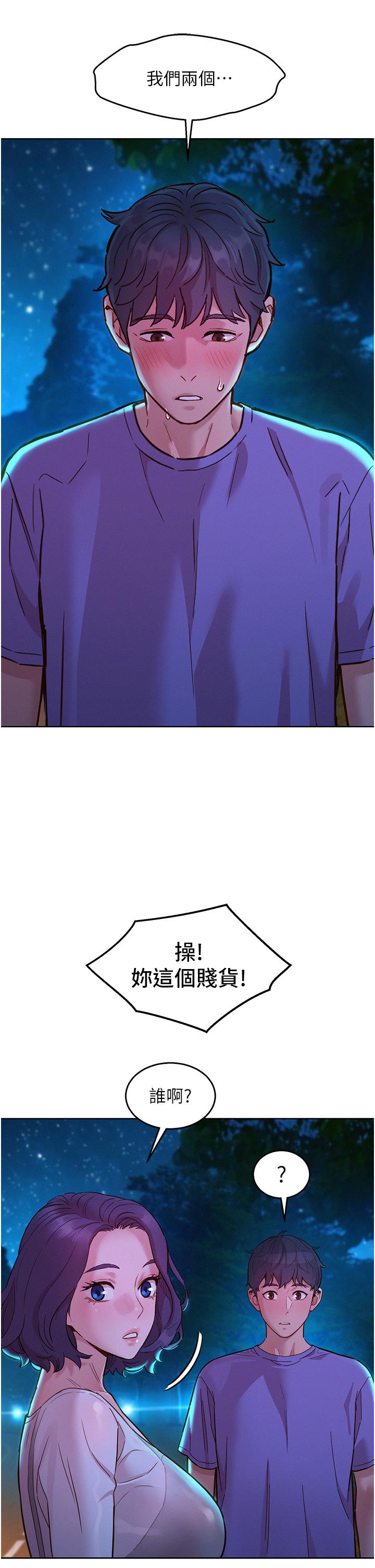 友情万睡